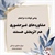 پیامی کوتاه به مراجعان: مشاوره‌های غیرحضوری هم اثربخش هستند.